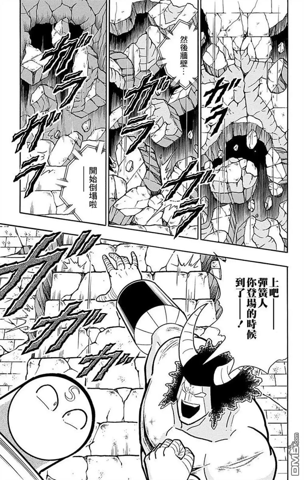 《筋肉人》43卷06话 第19页