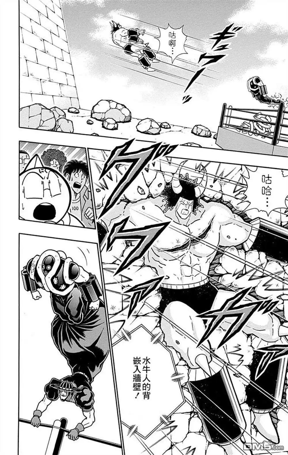 《筋肉人》43卷06话 第10页