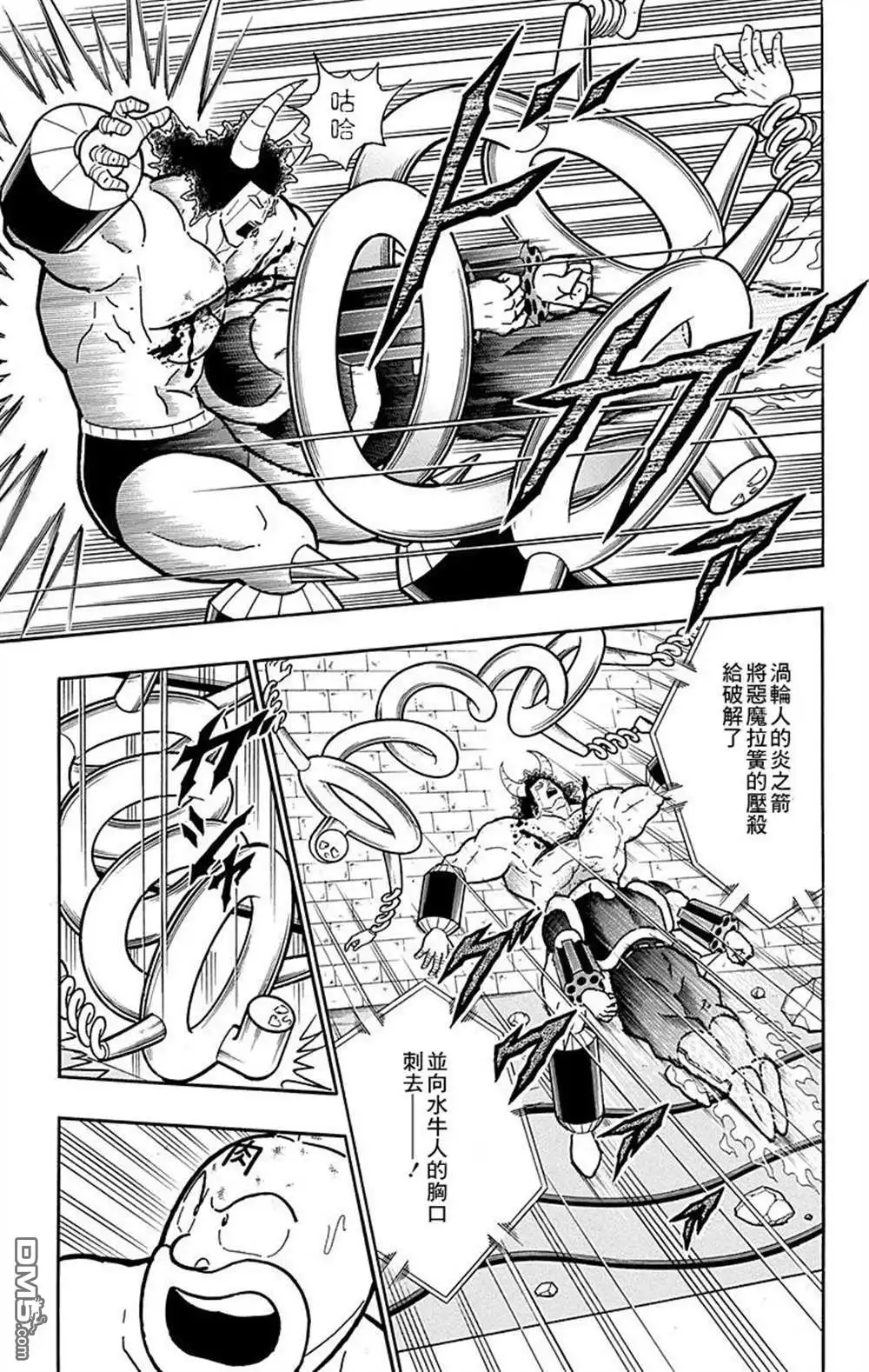 《筋肉人》43卷06话 第9页