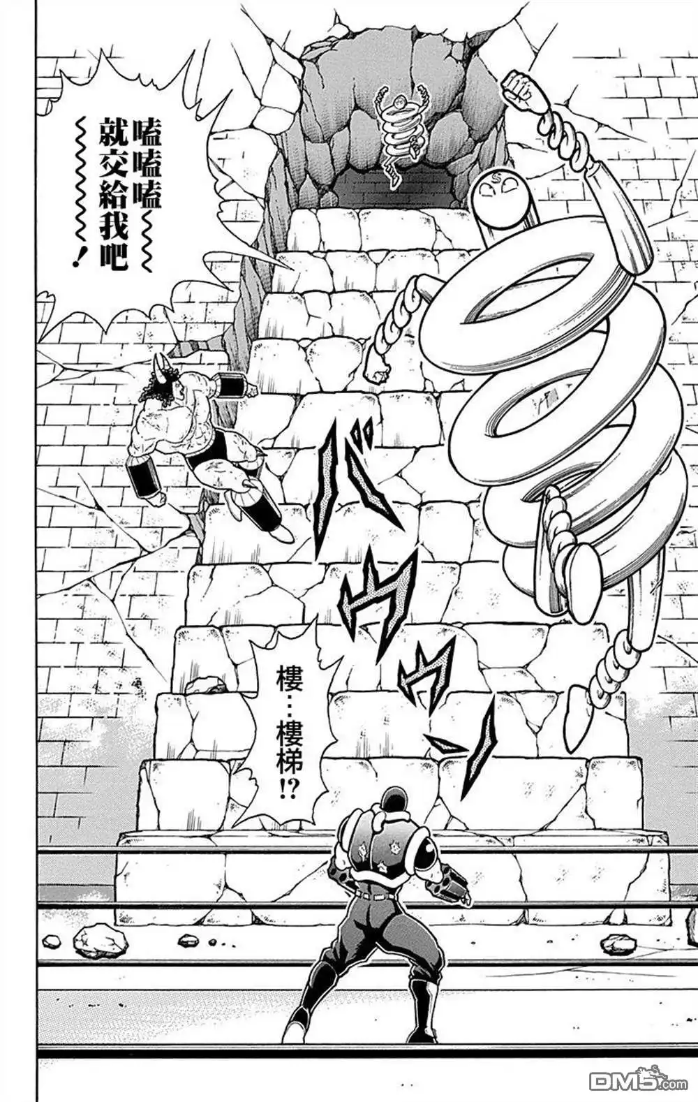 《筋肉人》43卷06话 第20页