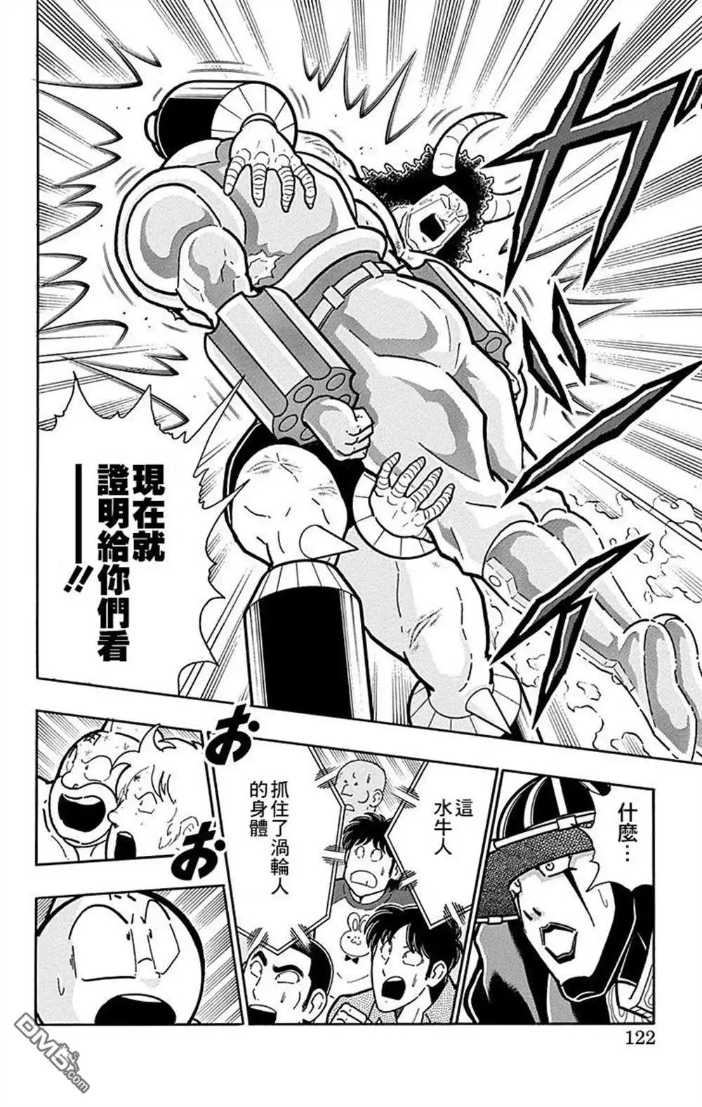 《筋肉人》43卷06话 第16页