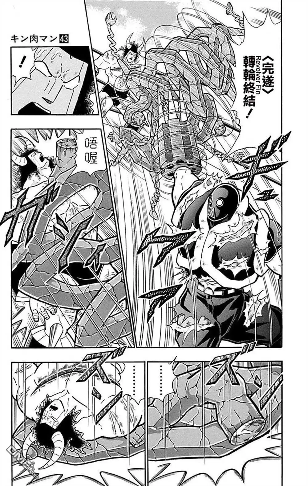《筋肉人》43卷07话 第17页