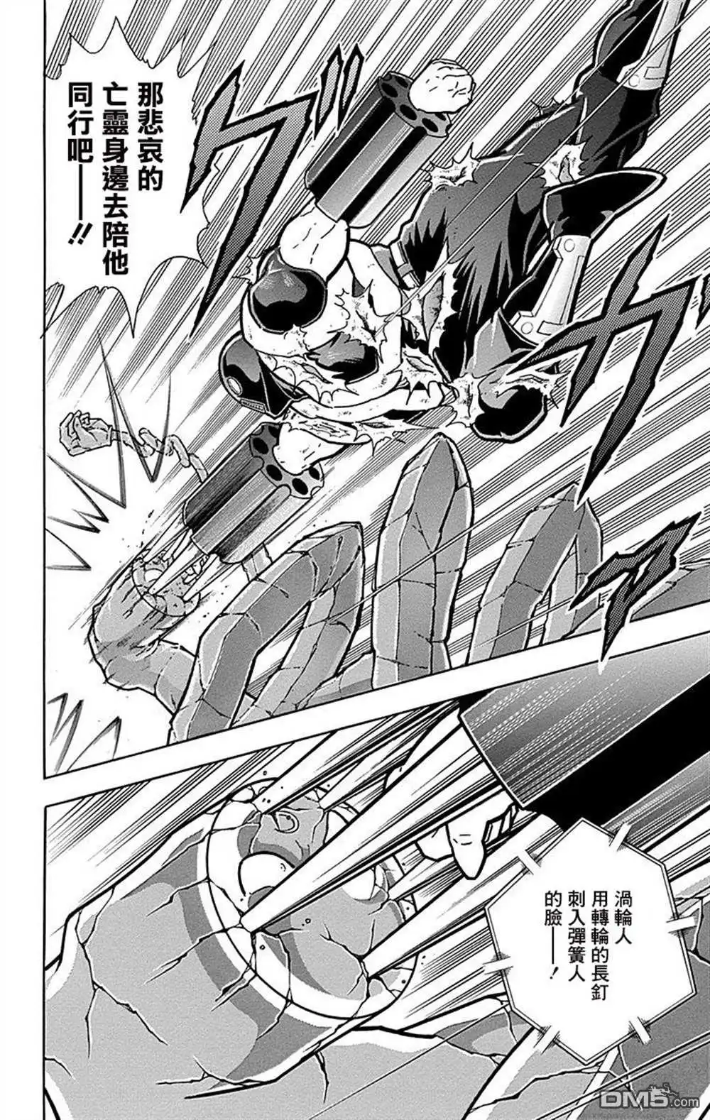 《筋肉人》43卷07话 第16页