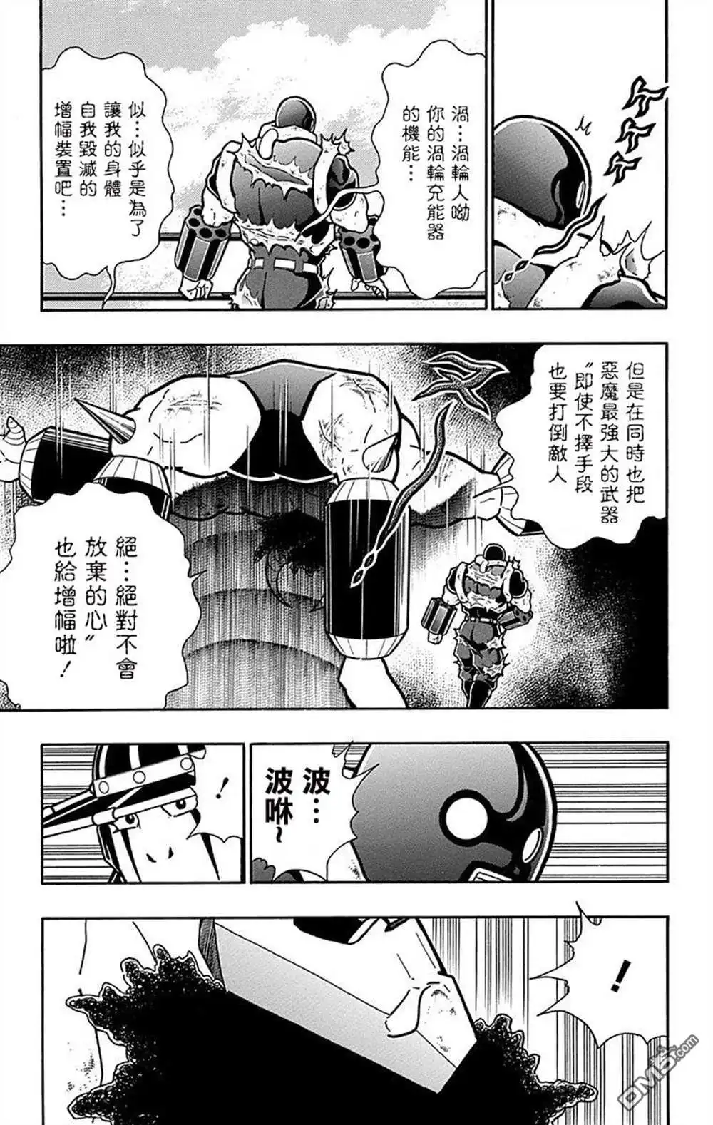 《筋肉人》43卷07话 第19页