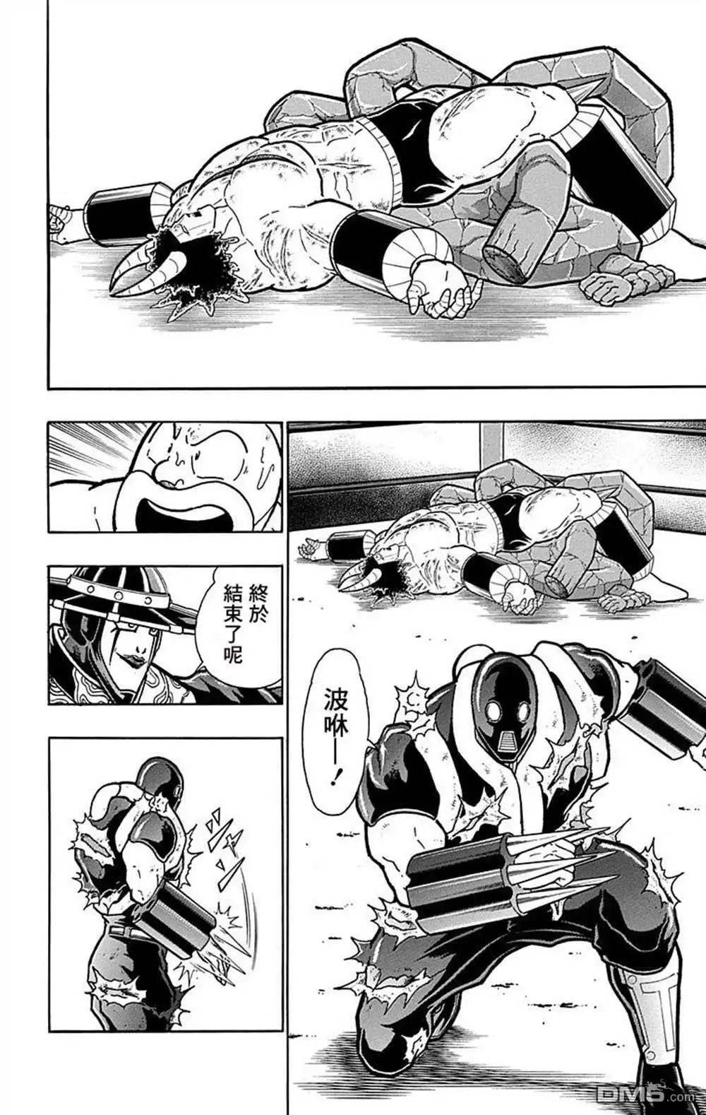 《筋肉人》43卷07话 第18页