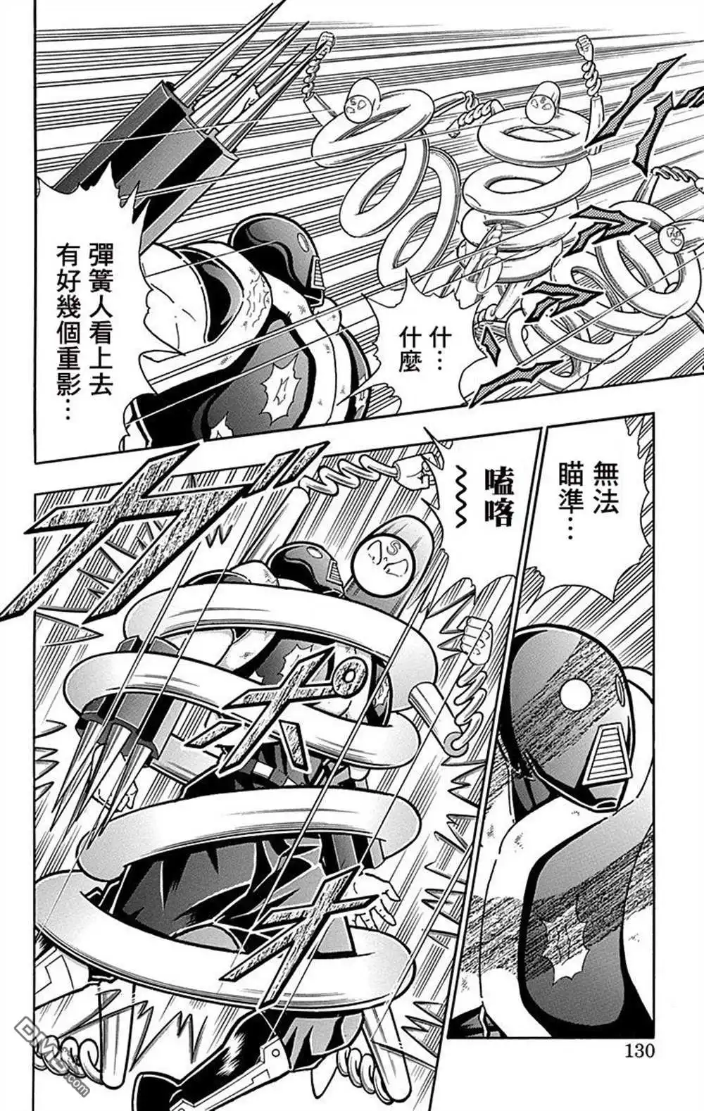 《筋肉人》43卷07话 第4页