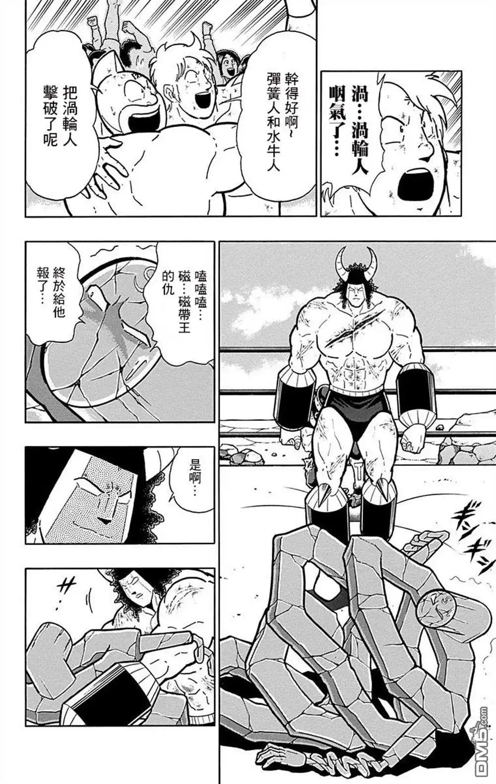 《筋肉人》43卷08话 第18页