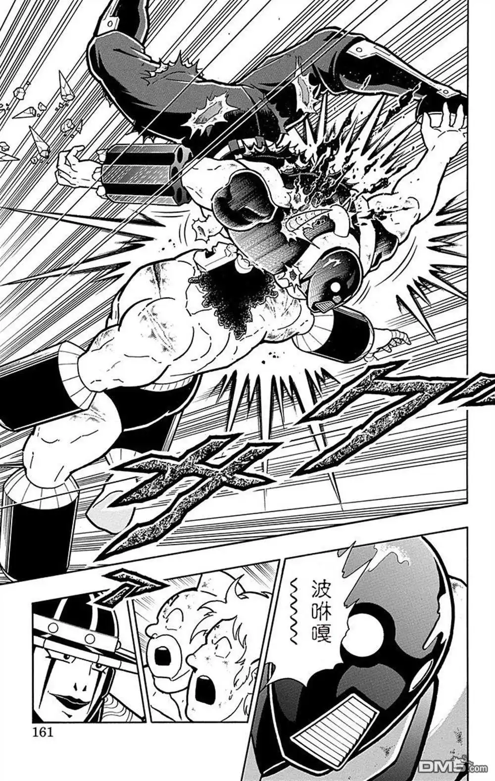 《筋肉人》43卷08话 第15页