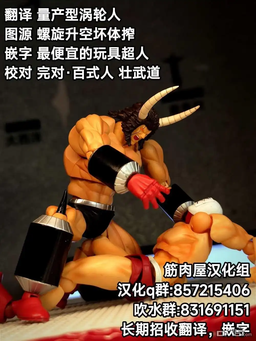 《筋肉人》43卷08话 第21页