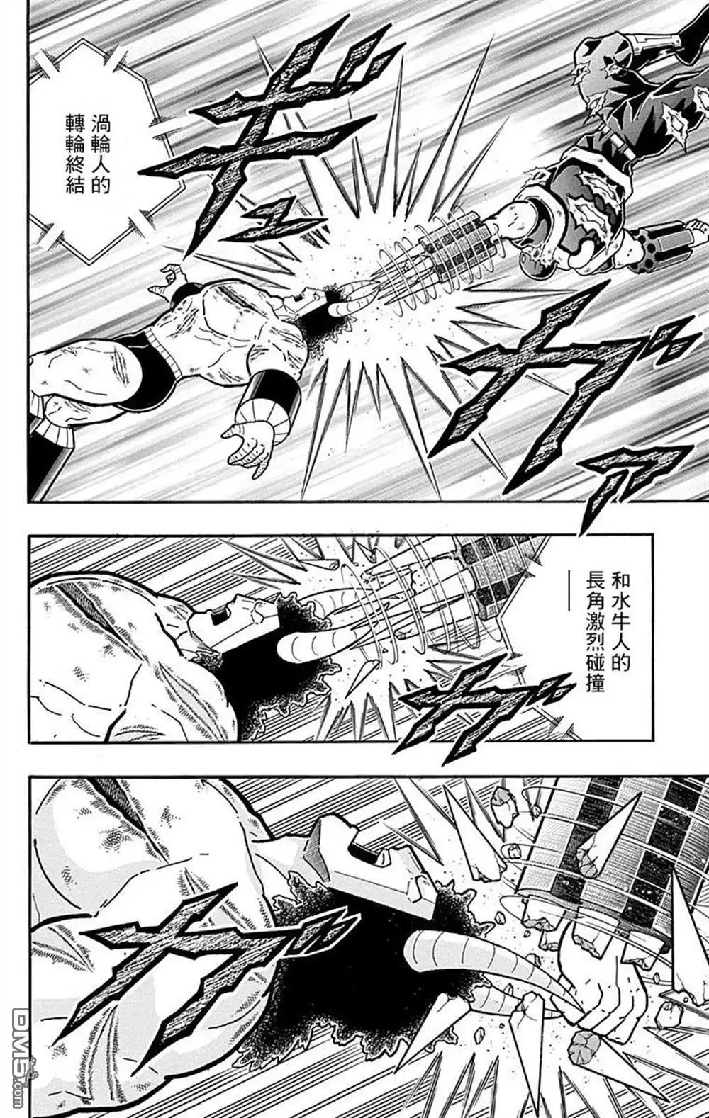 《筋肉人》43卷08话 第14页