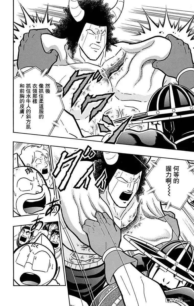 《筋肉人》43卷09话 第20页