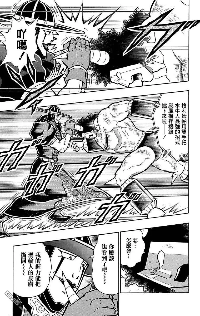 《筋肉人》43卷09话 第19页
