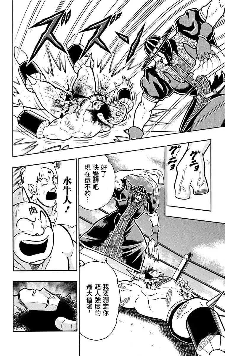 《筋肉人》43卷09话 第22页