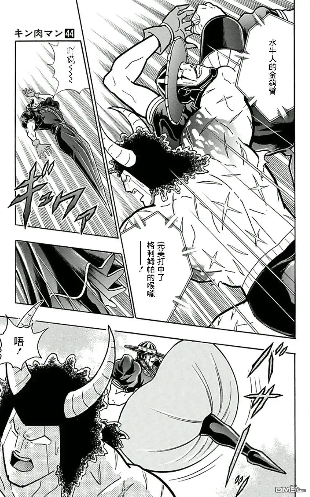 《筋肉人》44卷01话 第17页