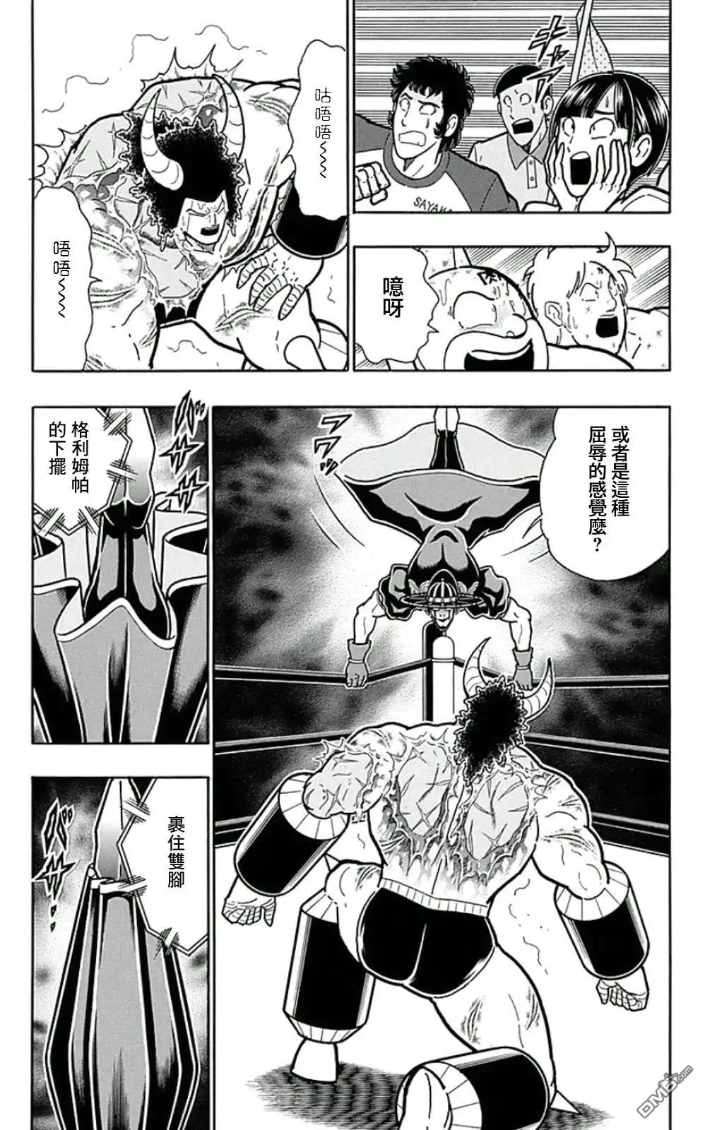《筋肉人》44卷01话 第13页