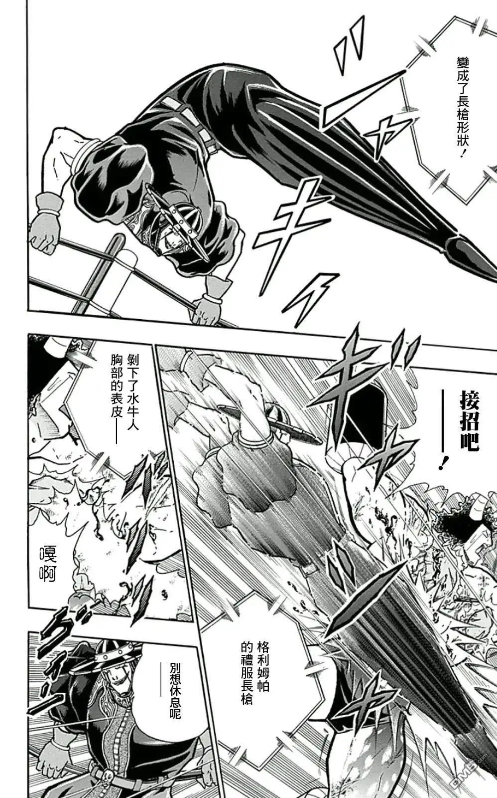 《筋肉人》44卷01话 第14页
