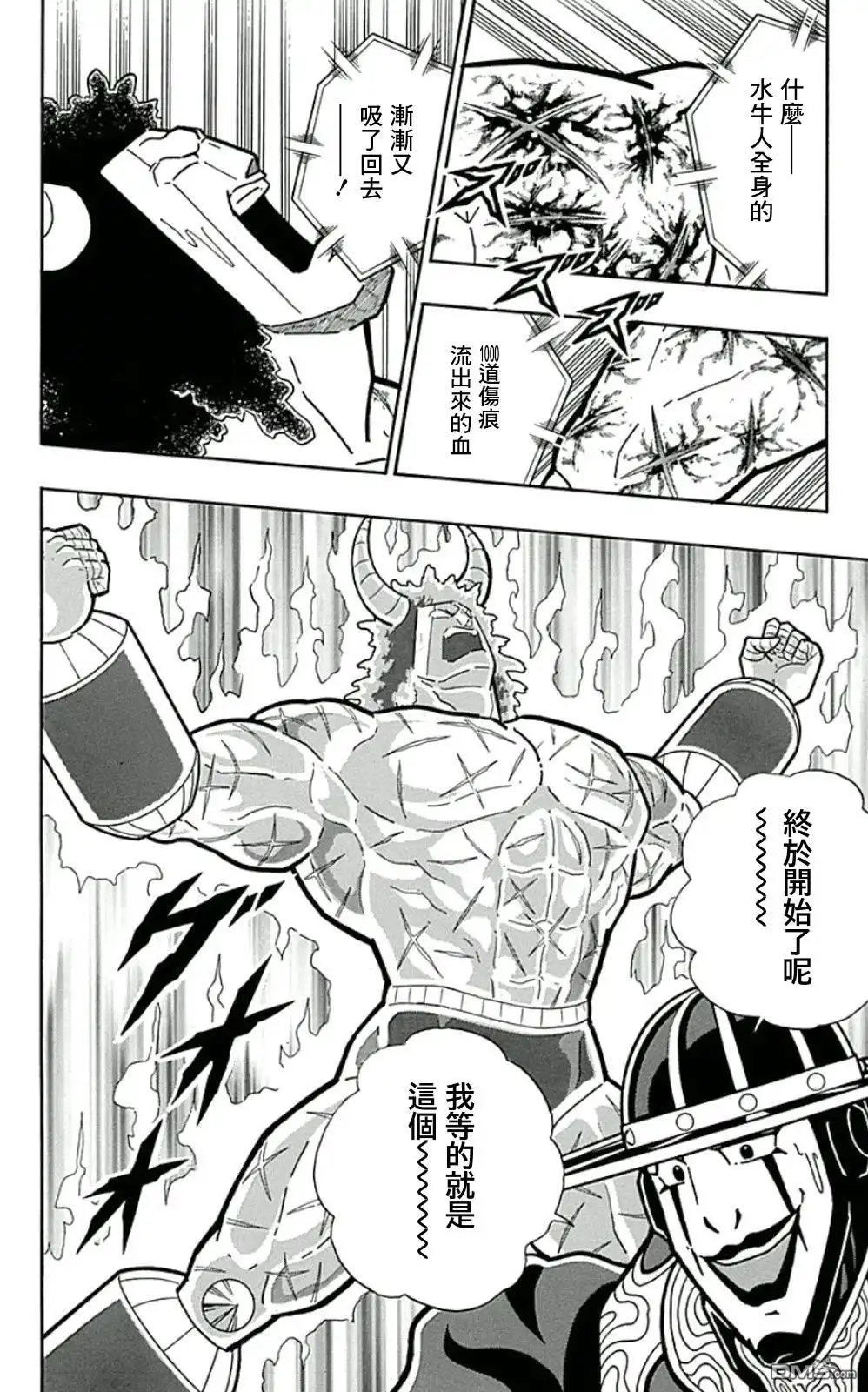 《筋肉人》44卷01话 第26页