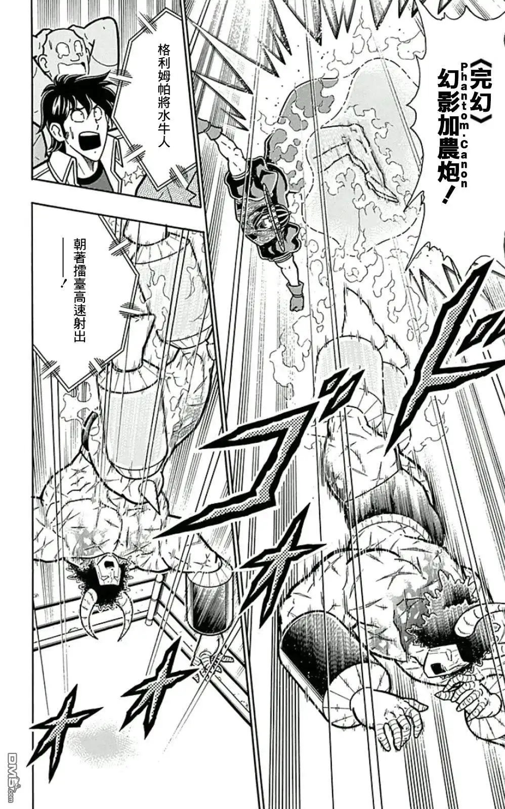《筋肉人》44卷01话 第20页