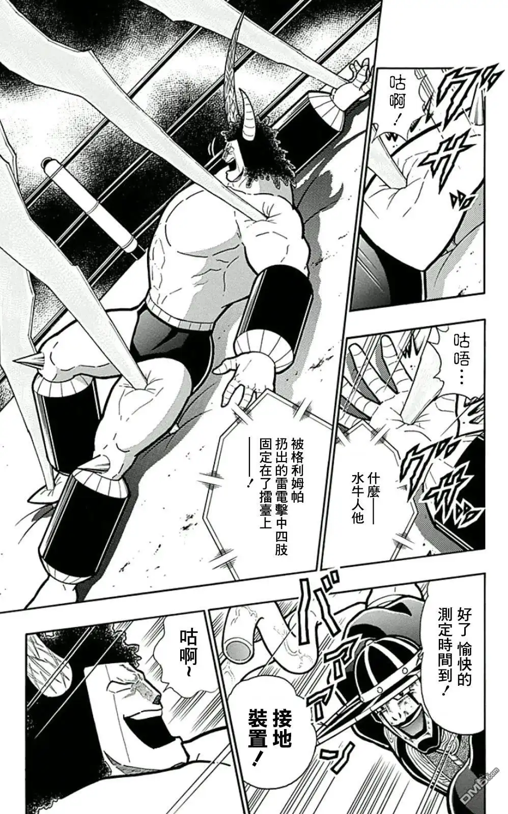 《筋肉人》44卷02话 第11页