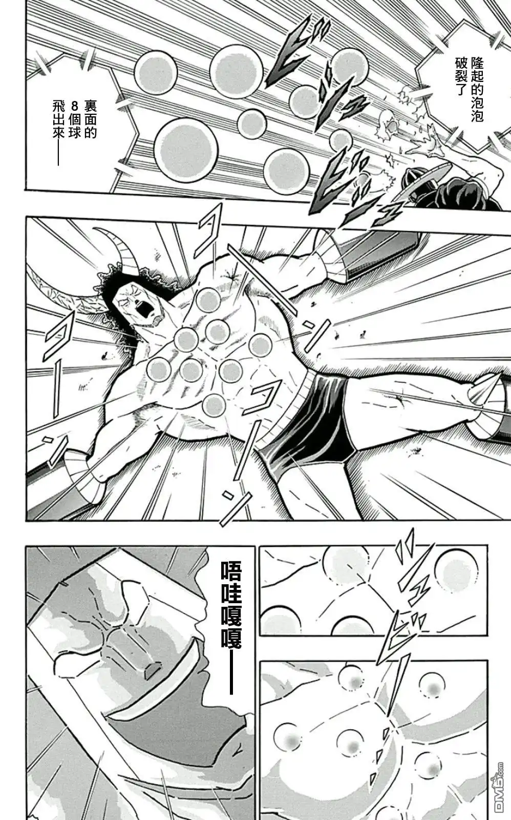 《筋肉人》44卷02话 第18页