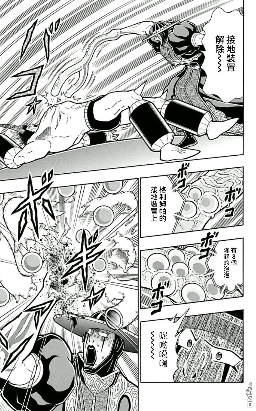 《筋肉人》44卷02话 第17页