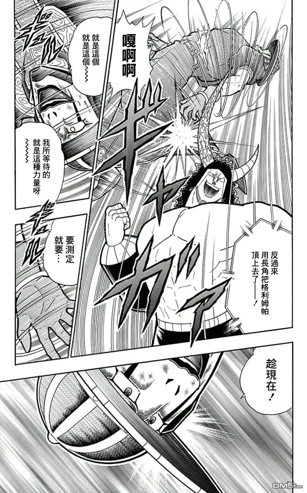 《筋肉人》44卷02话 第7页