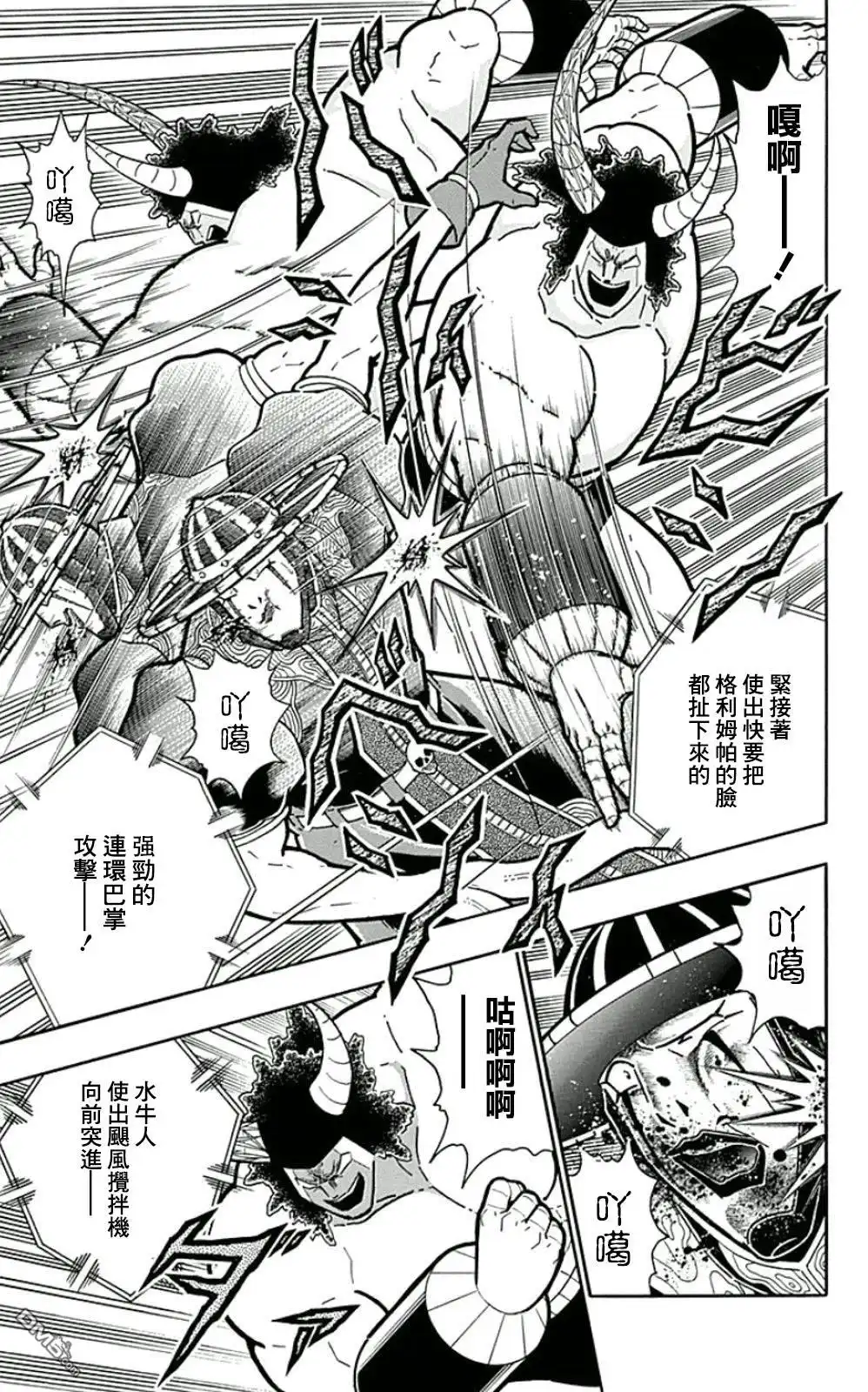《筋肉人》44卷02话 第5页