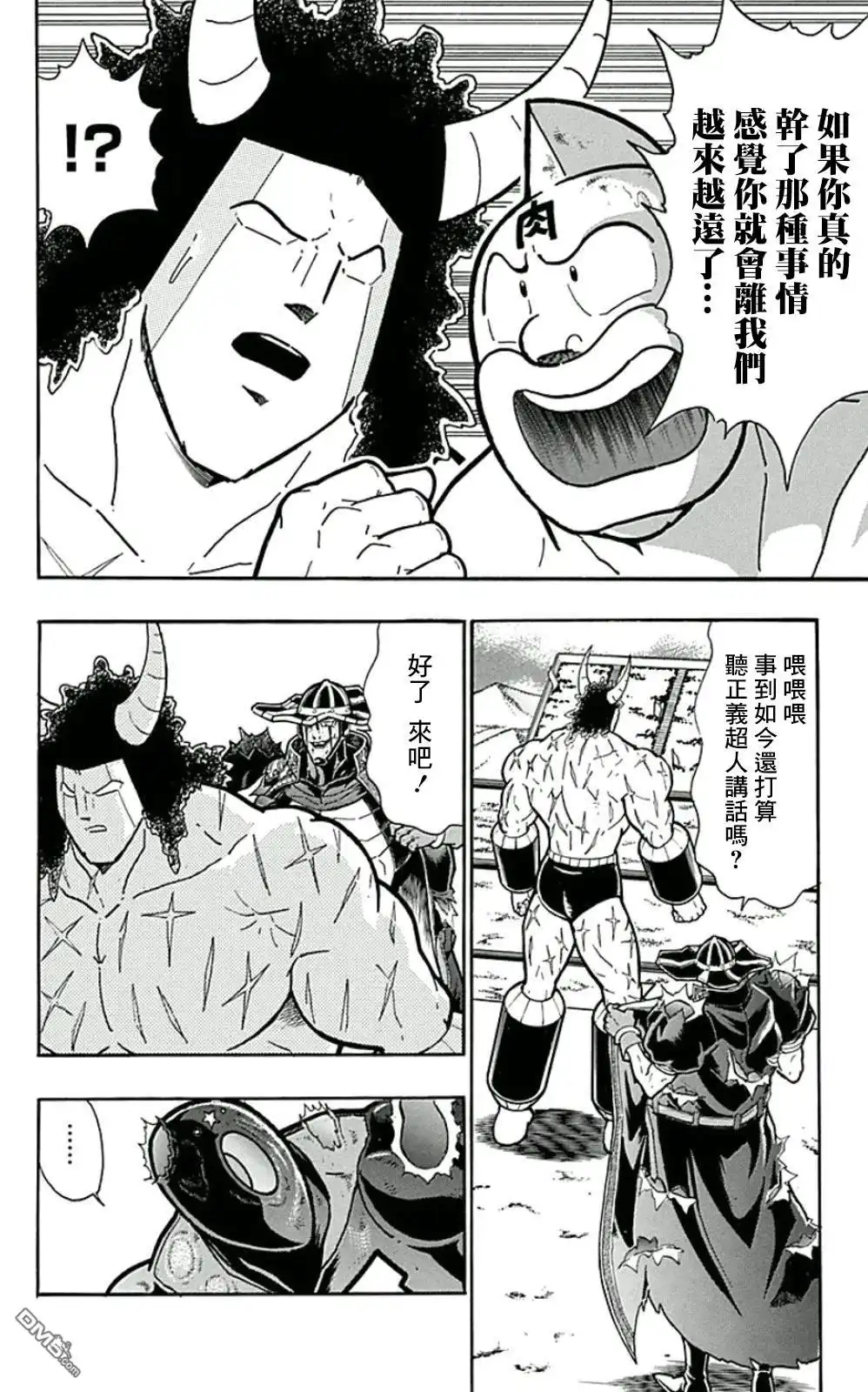 《筋肉人》44卷03话 第12页