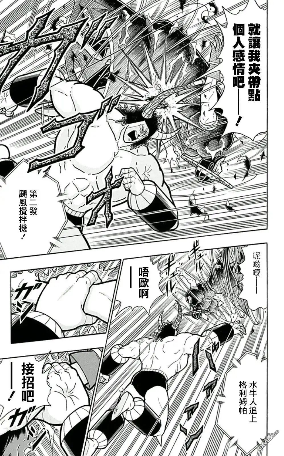 《筋肉人》44卷03话 第3页