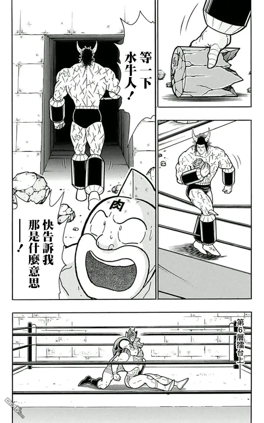 《筋肉人》44卷03话 第16页