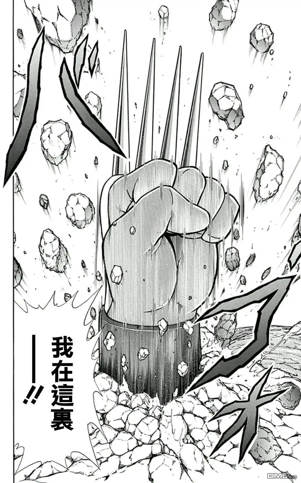 《筋肉人》44卷03话 第20页