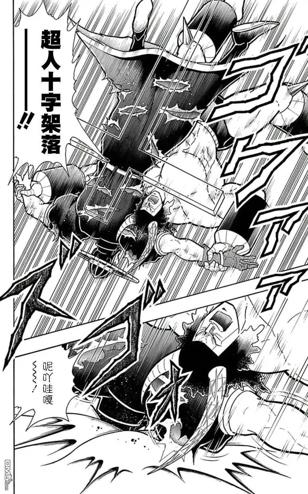 《筋肉人》44卷03话 第4页