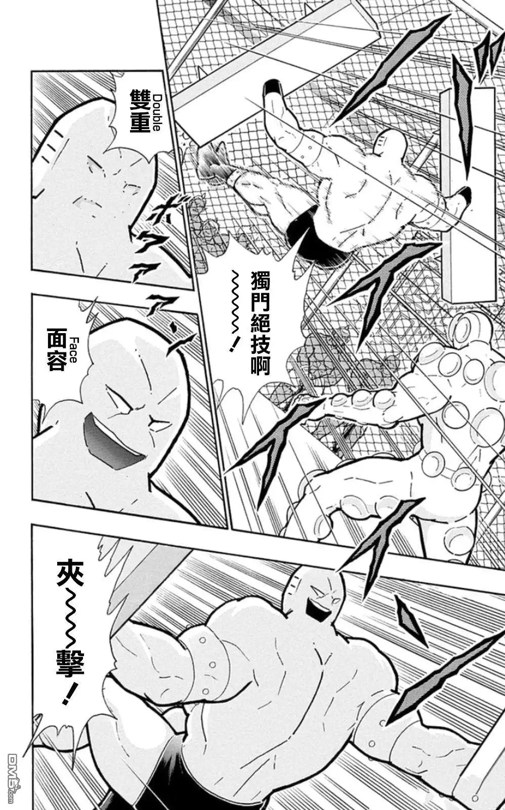 《筋肉人》第81话 第12页