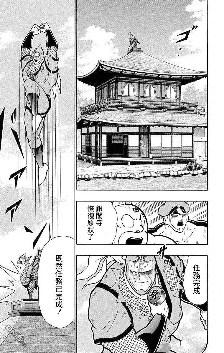 《筋肉人》第109话 第15页