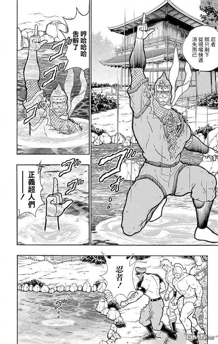 《筋肉人》第109话 第16页