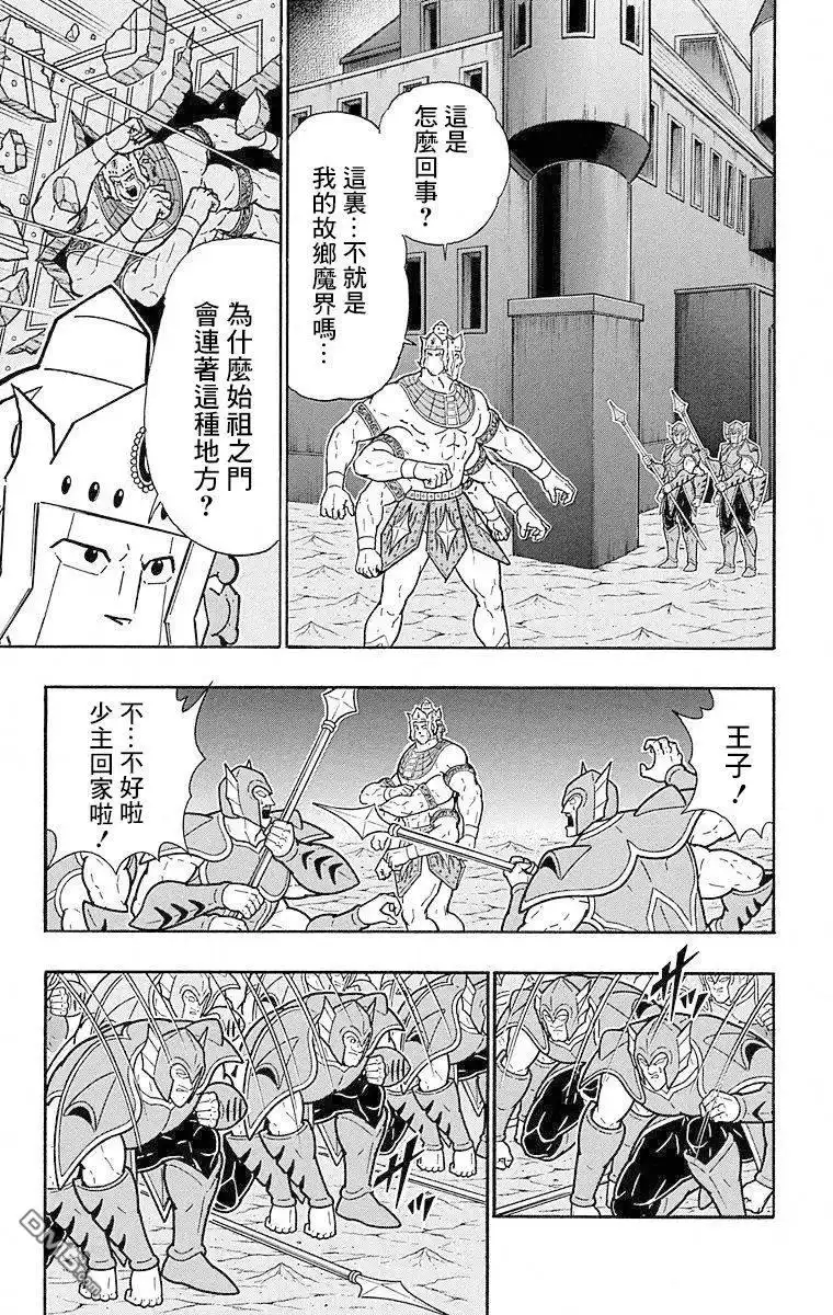 《筋肉人》第109话 第21页
