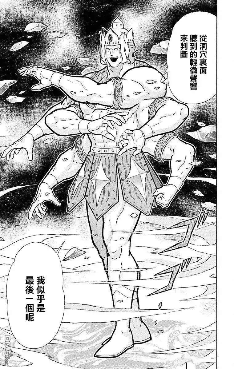 《筋肉人》第109话 第19页