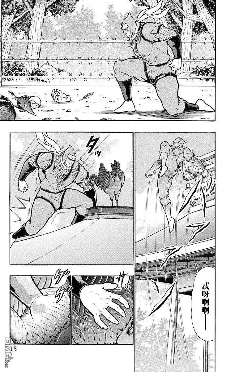 《筋肉人》第109话 第13页