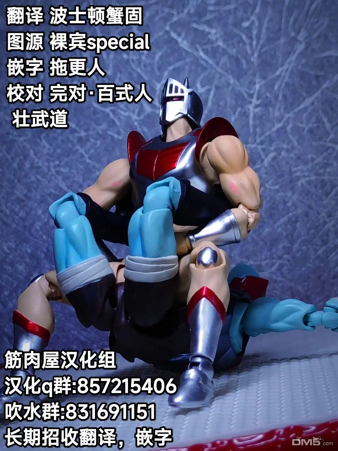 《筋肉人》44卷04话 第21页