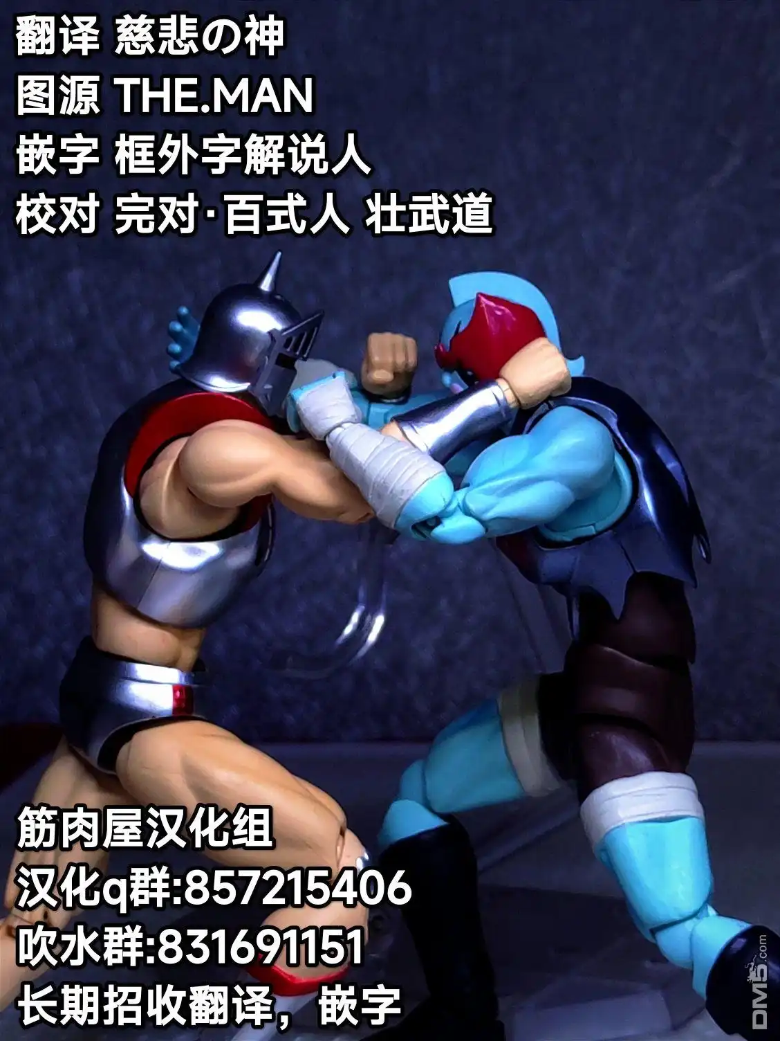 《筋肉人》44卷05话 第21页