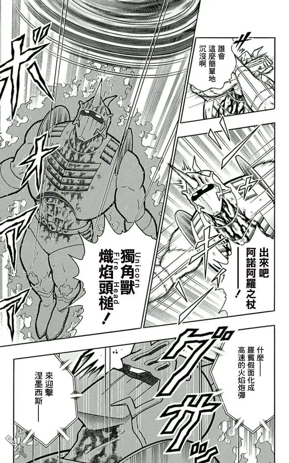 《筋肉人》44卷06话 第13页