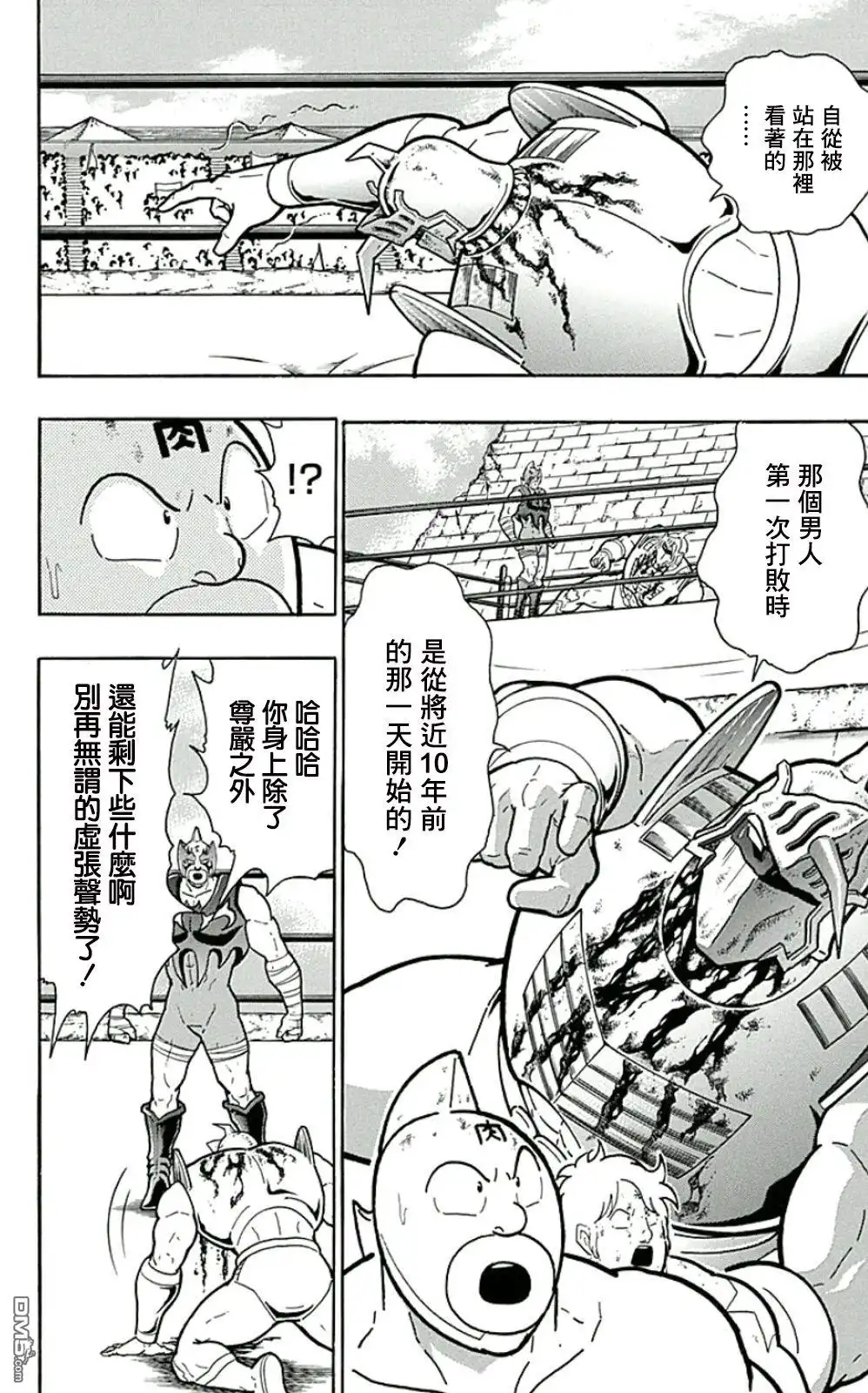 《筋肉人》44卷06话 第18页