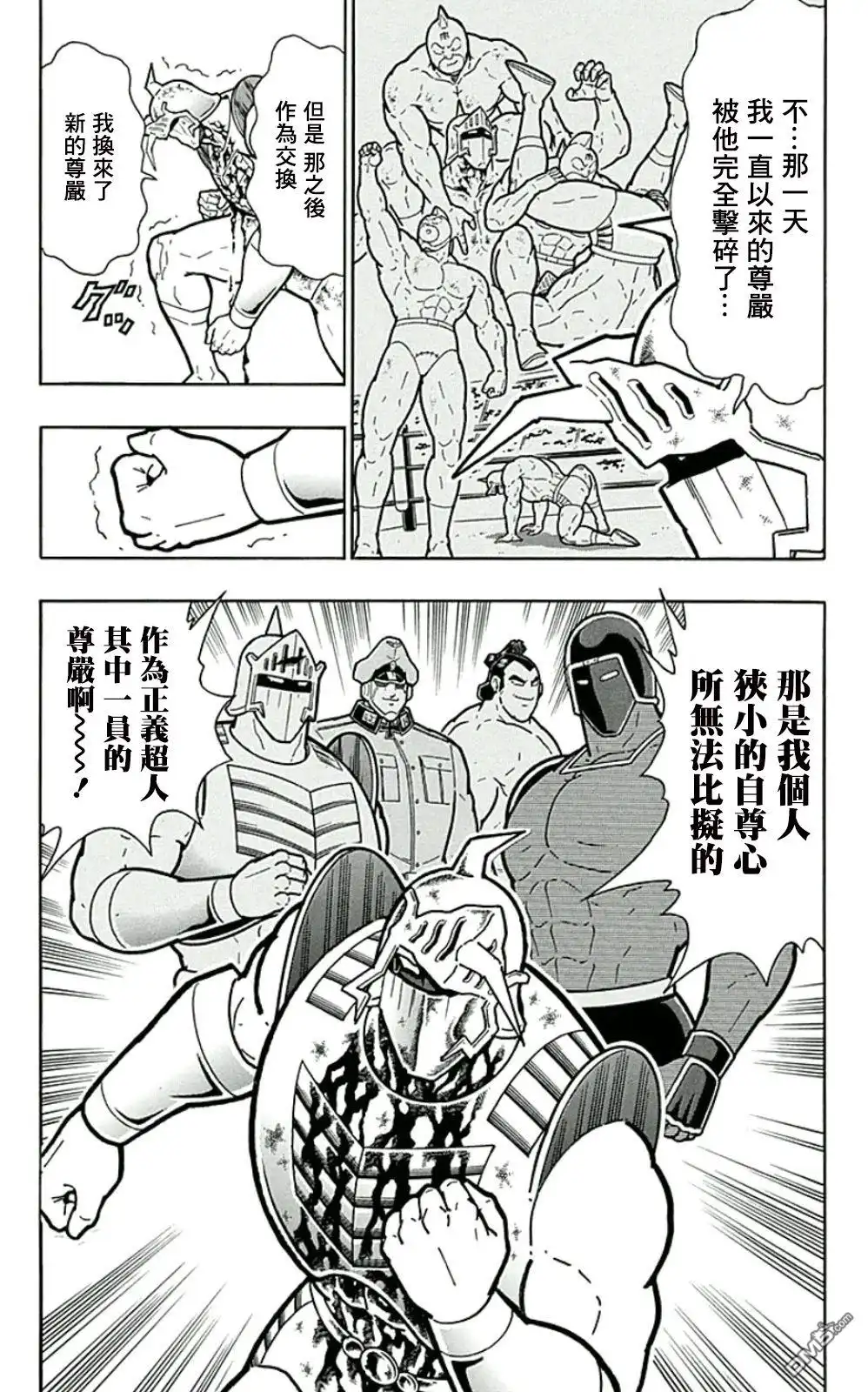 《筋肉人》44卷06话 第19页