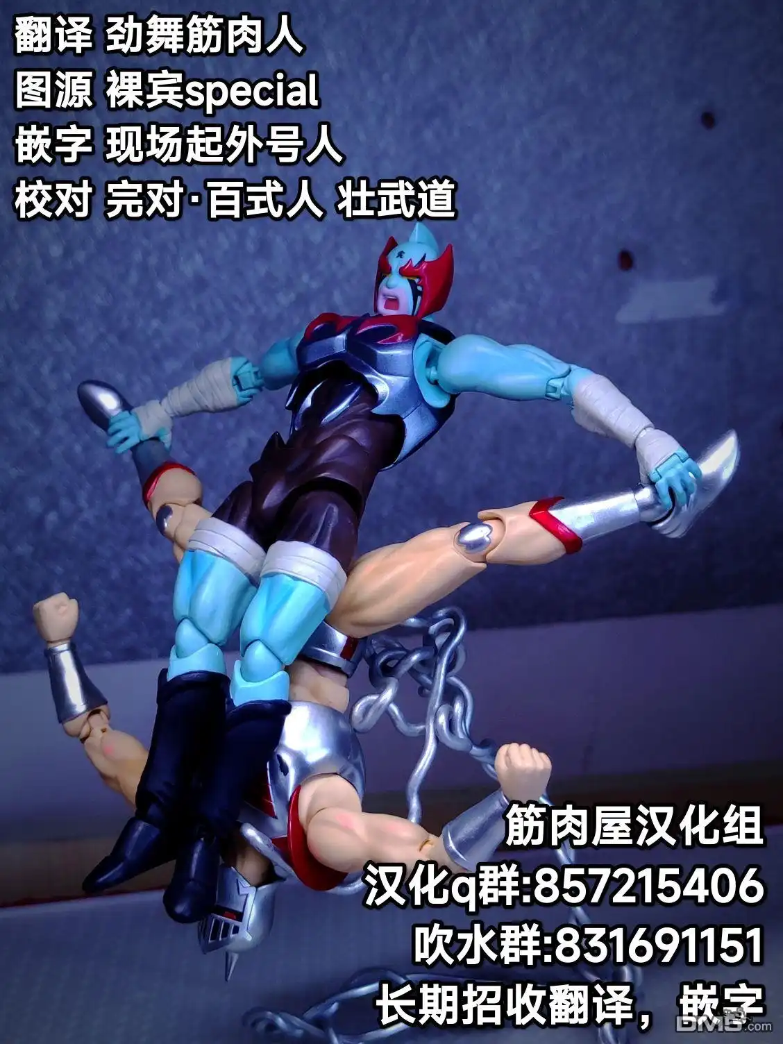 《筋肉人》44卷06话 第21页