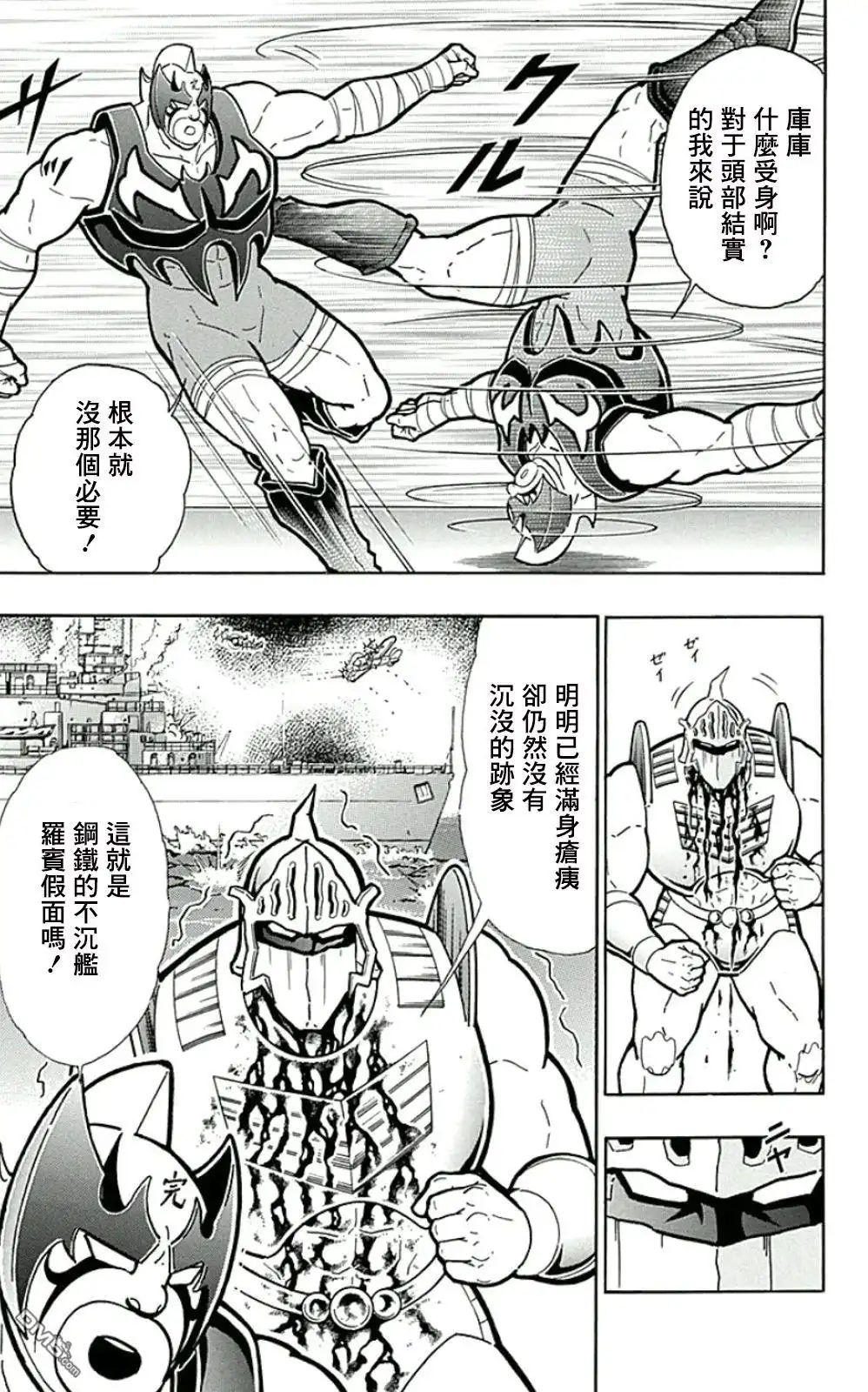 《筋肉人》44卷06话 第11页