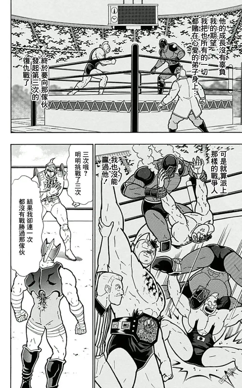 《筋肉人》44卷07话 第10页