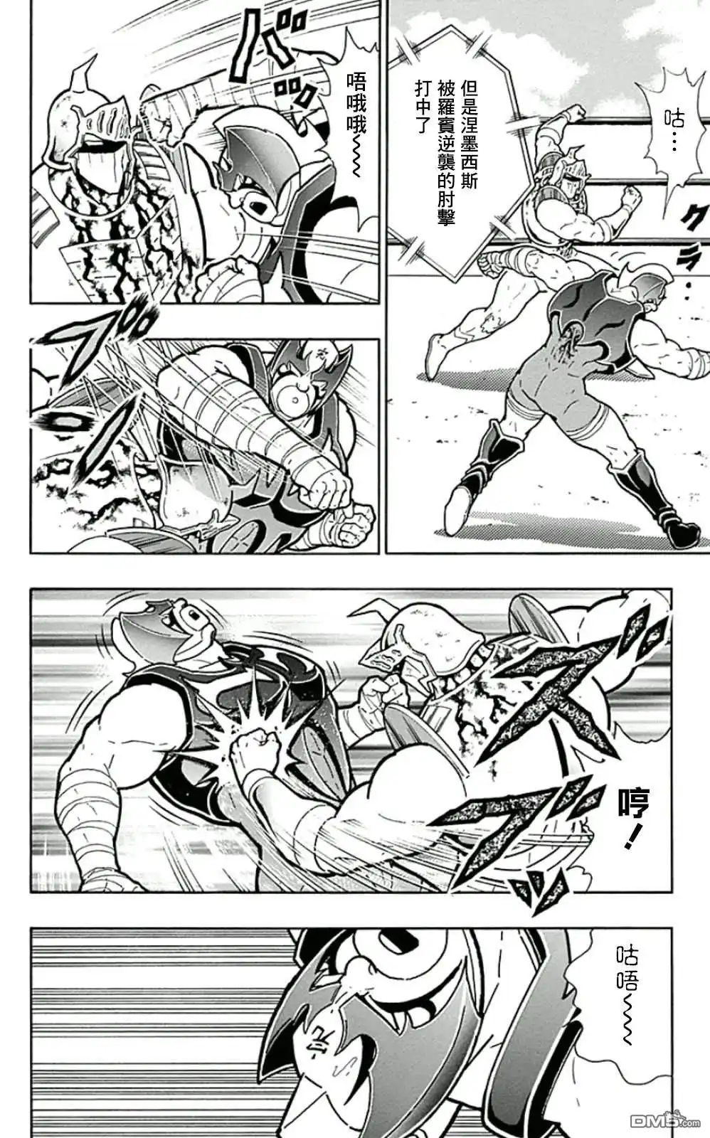 《筋肉人》44卷07话 第16页