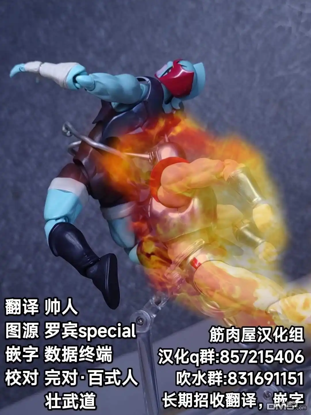 《筋肉人》44卷07话 第21页