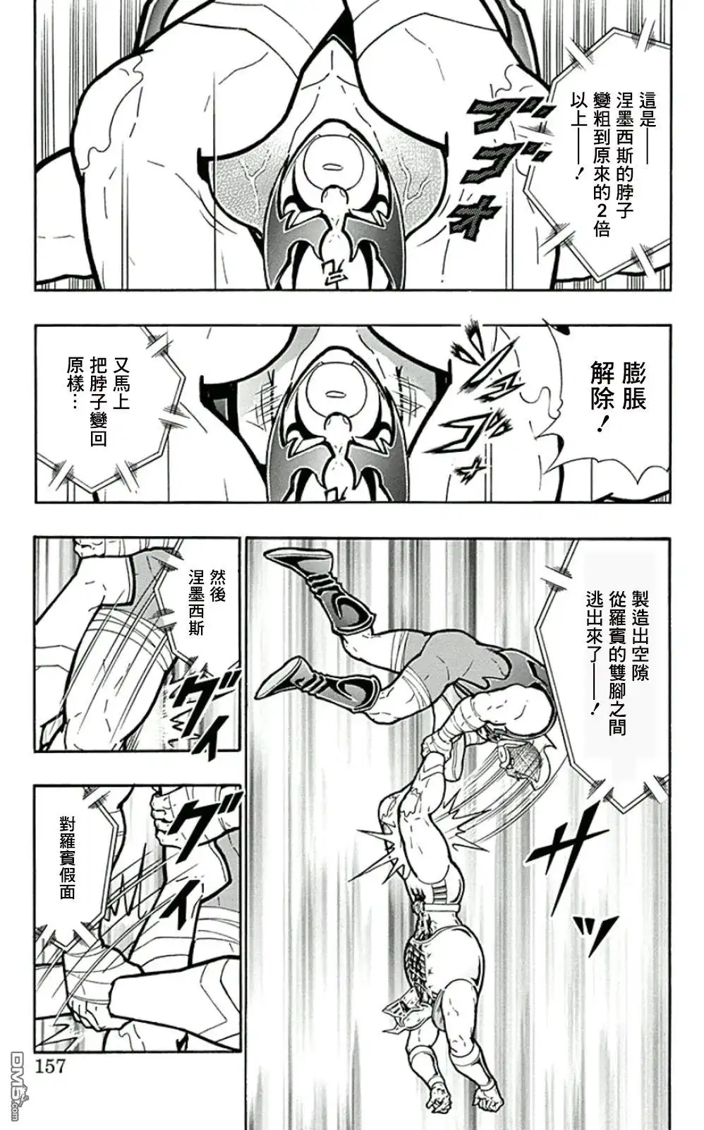 《筋肉人》44卷08话 第11页