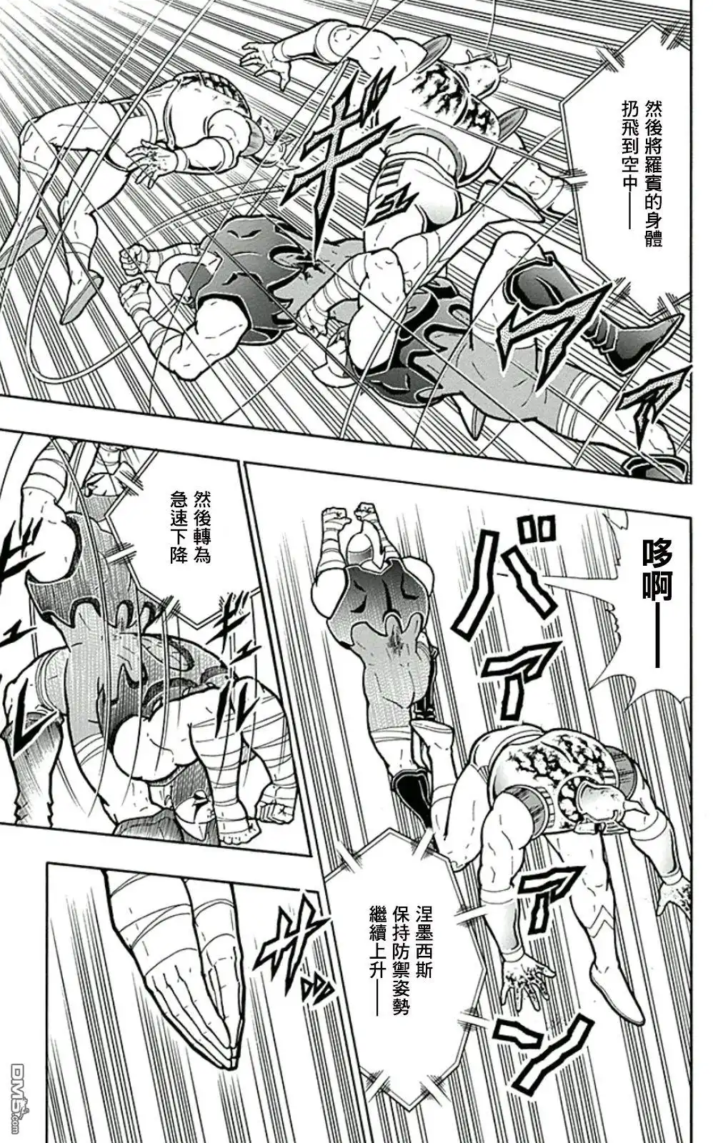 《筋肉人》44卷08话 第7页